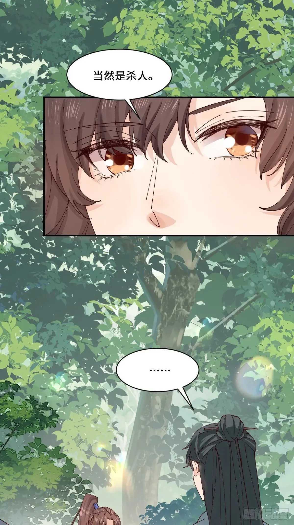 656 隐世家族 第24页