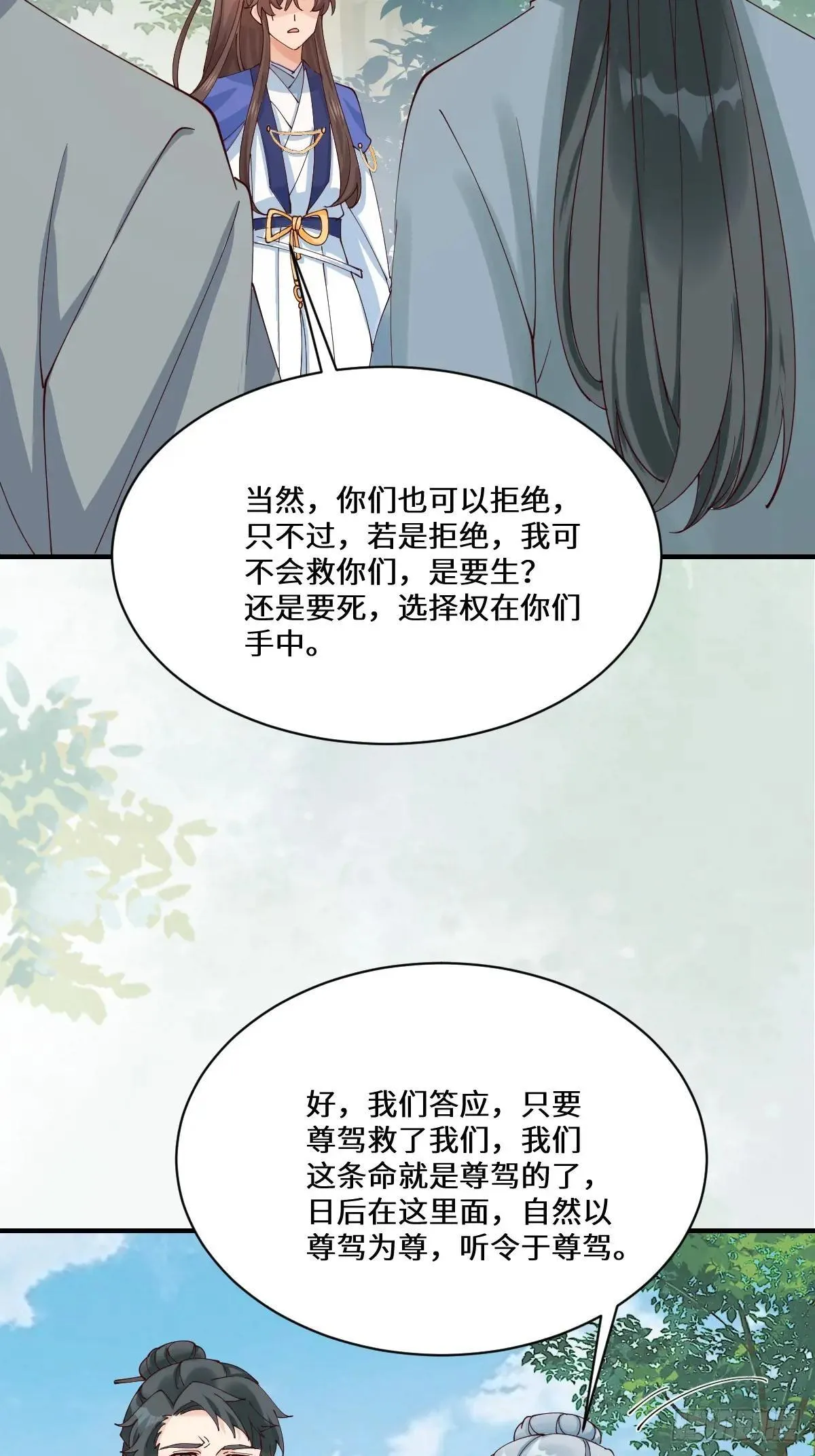 656 隐世家族 第25页