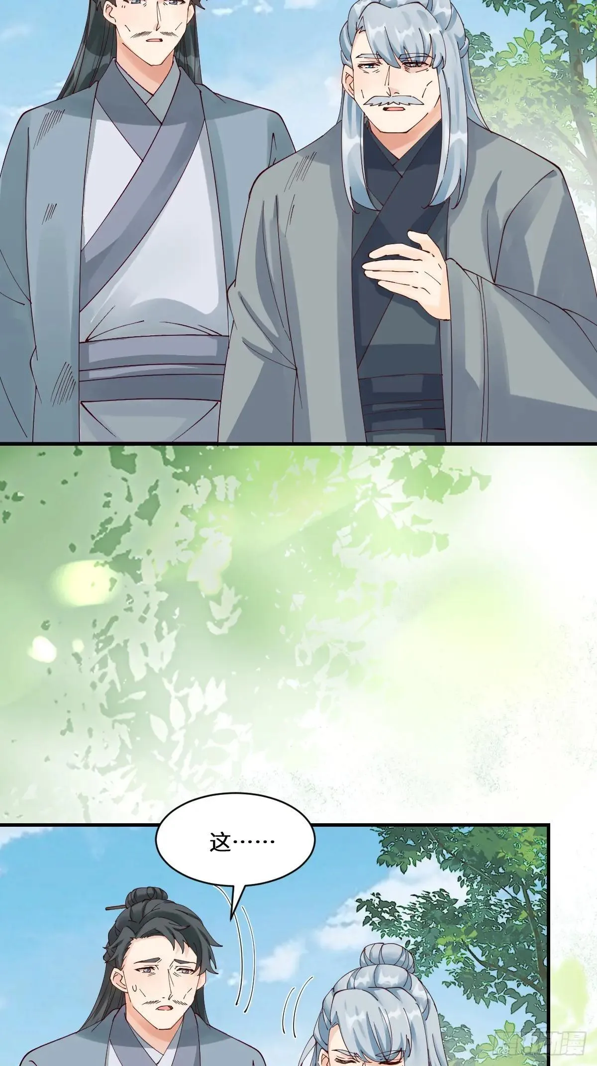 656 隐世家族 第26页