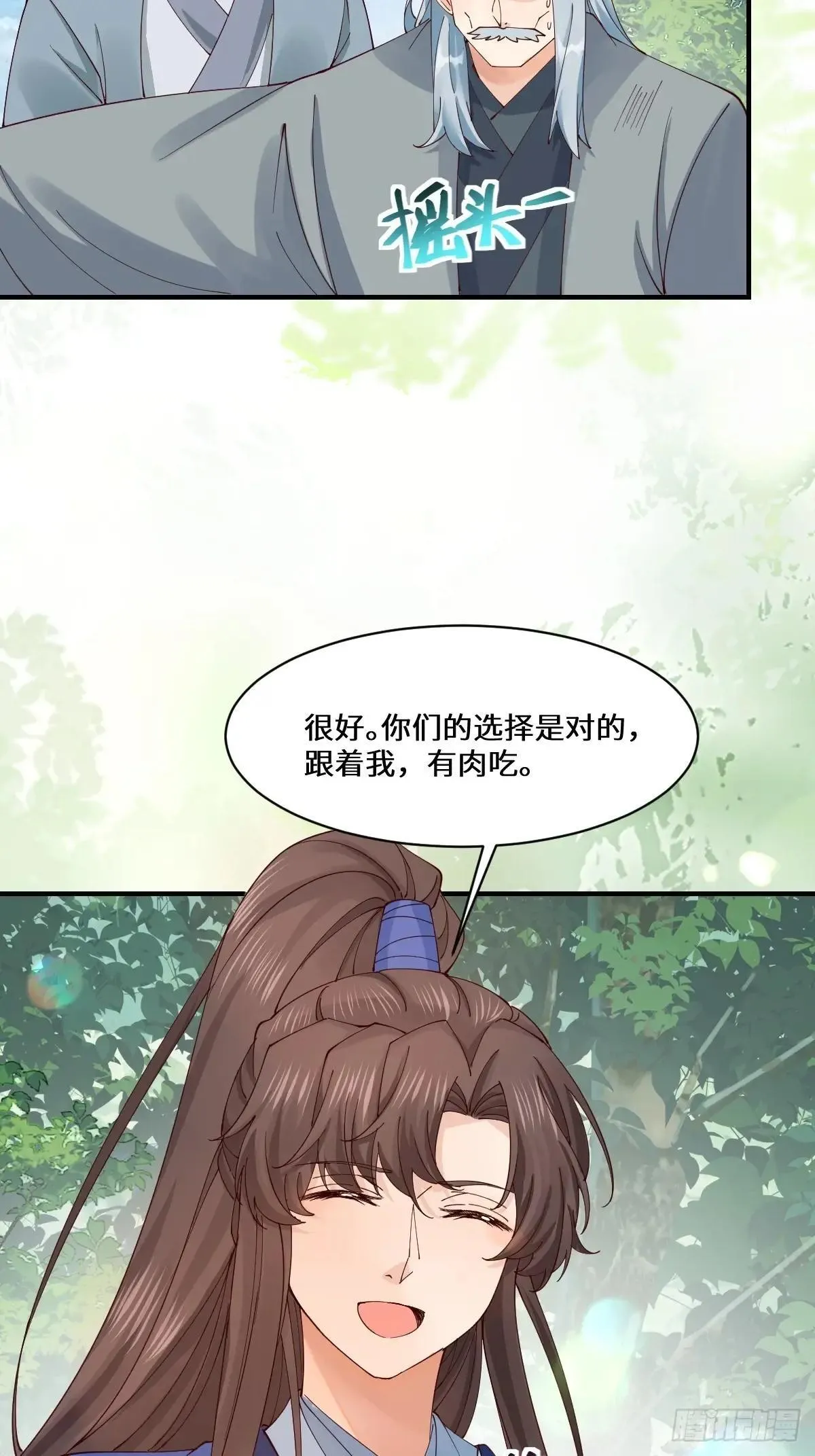 656 隐世家族 第27页
