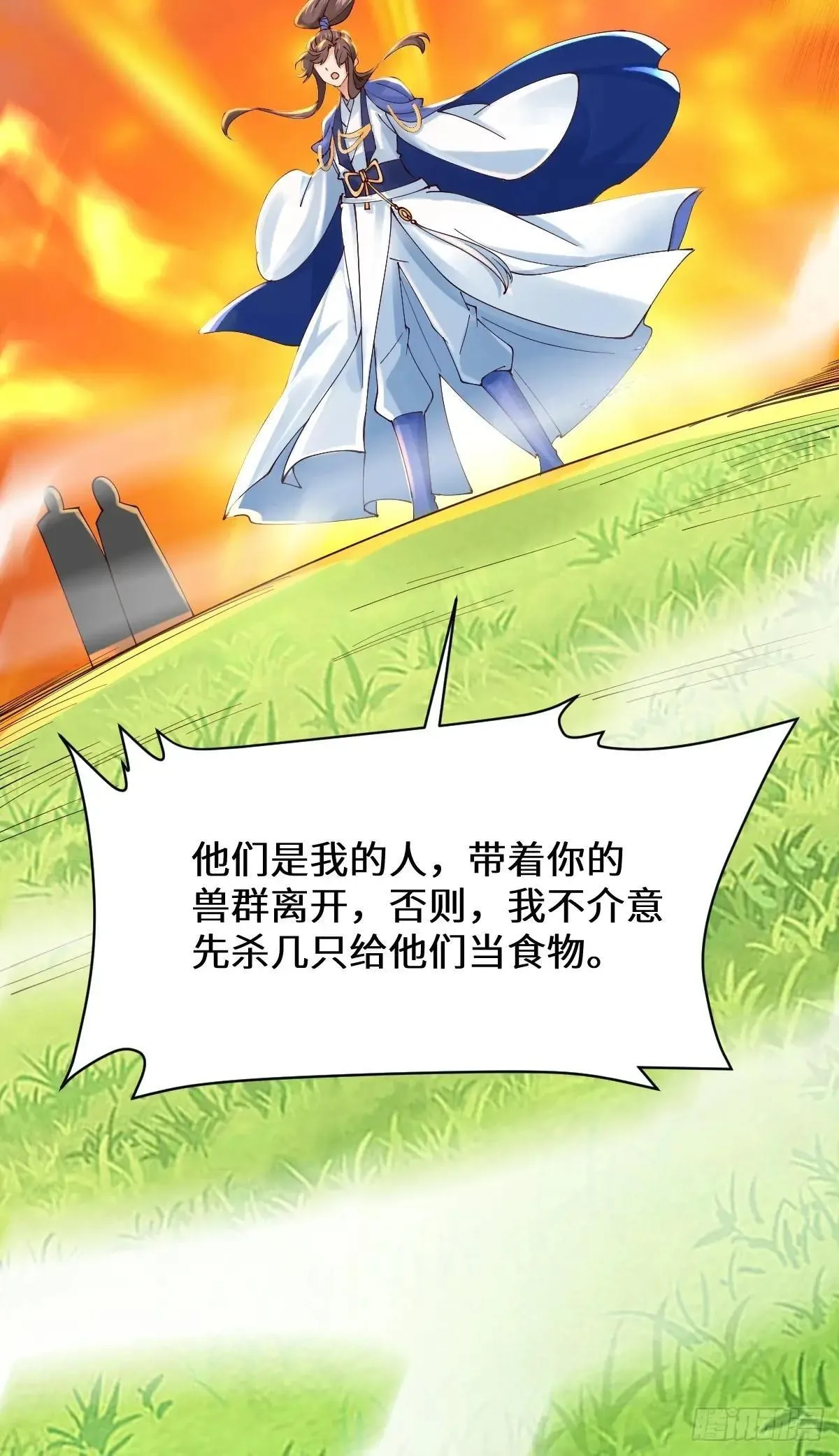 656 隐世家族 第29页