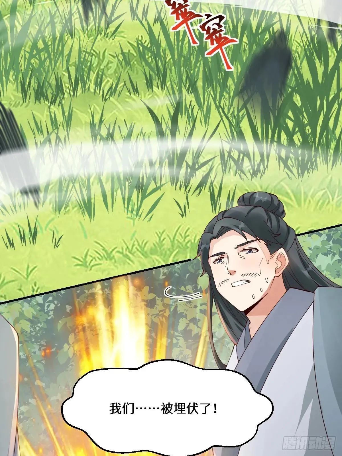 656 隐世家族 第31页