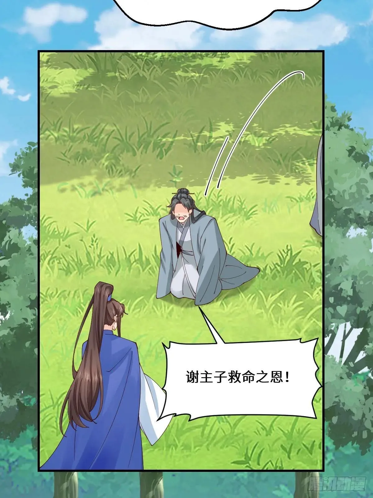 656 隐世家族 第33页