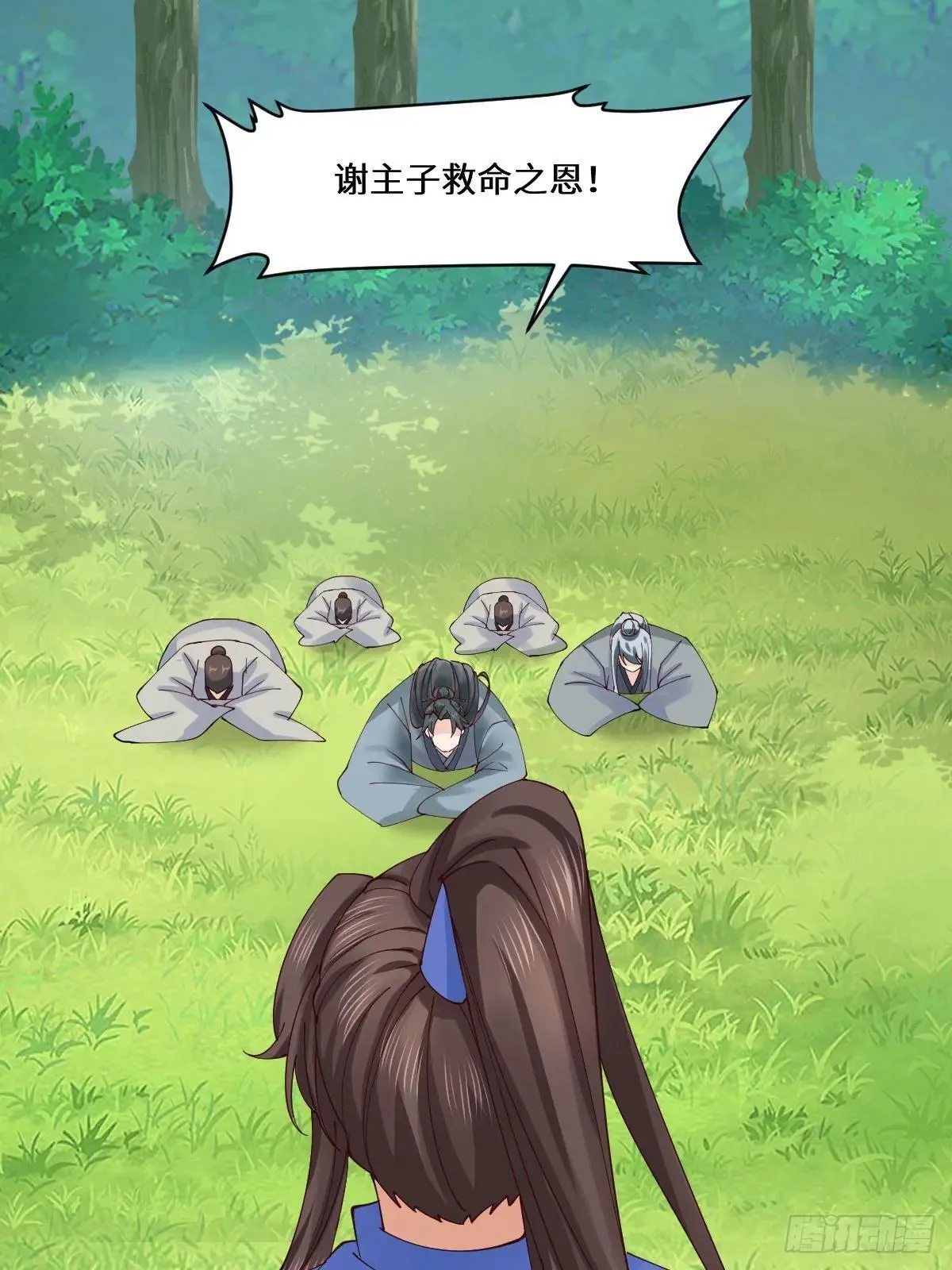656 隐世家族 第34页