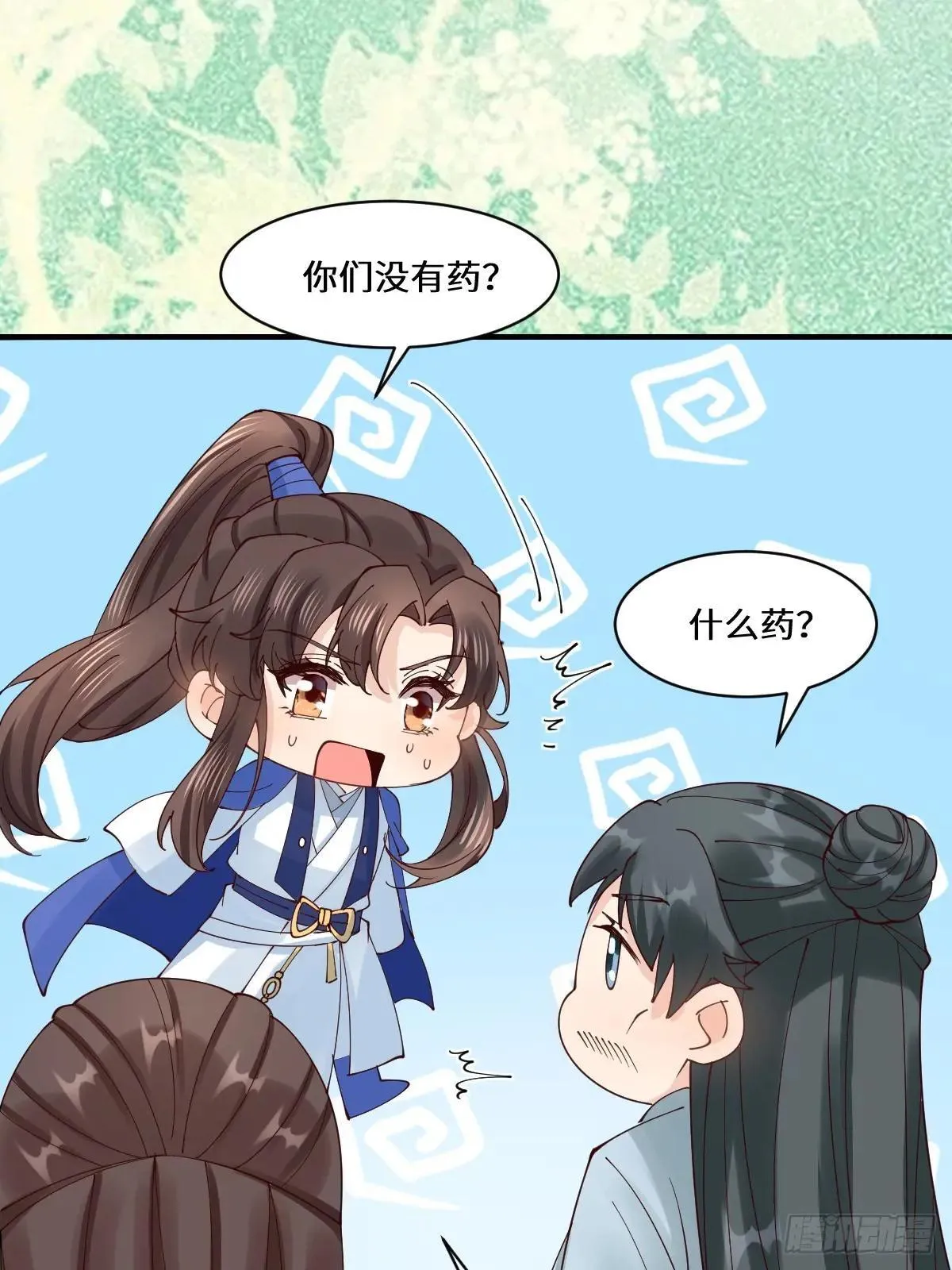 656 隐世家族 第37页