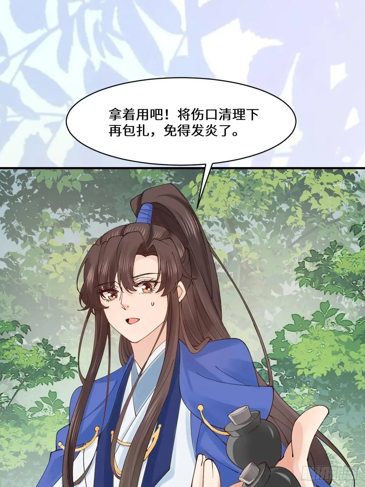 656 隐世家族 第40页