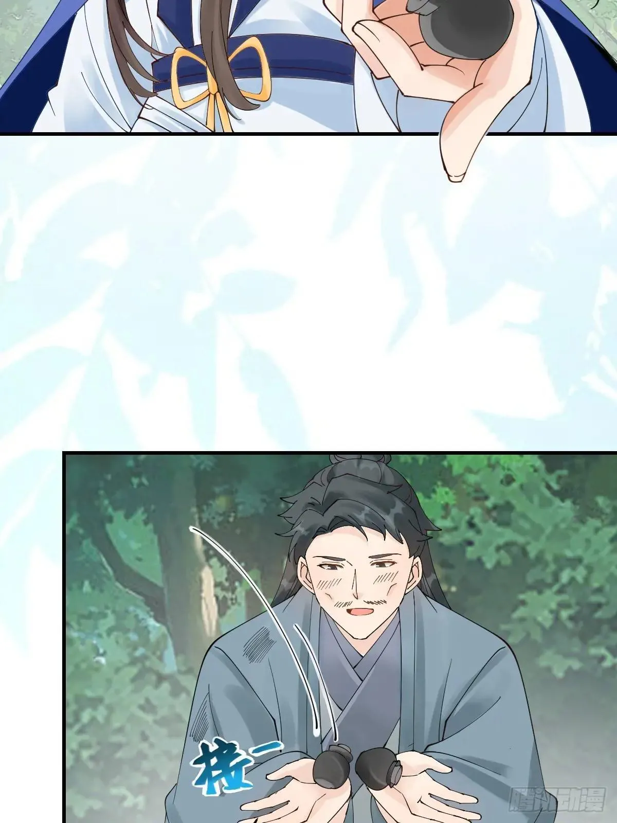 656 隐世家族 第41页