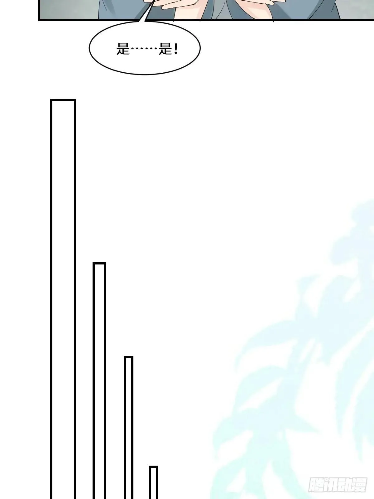656 隐世家族 第42页