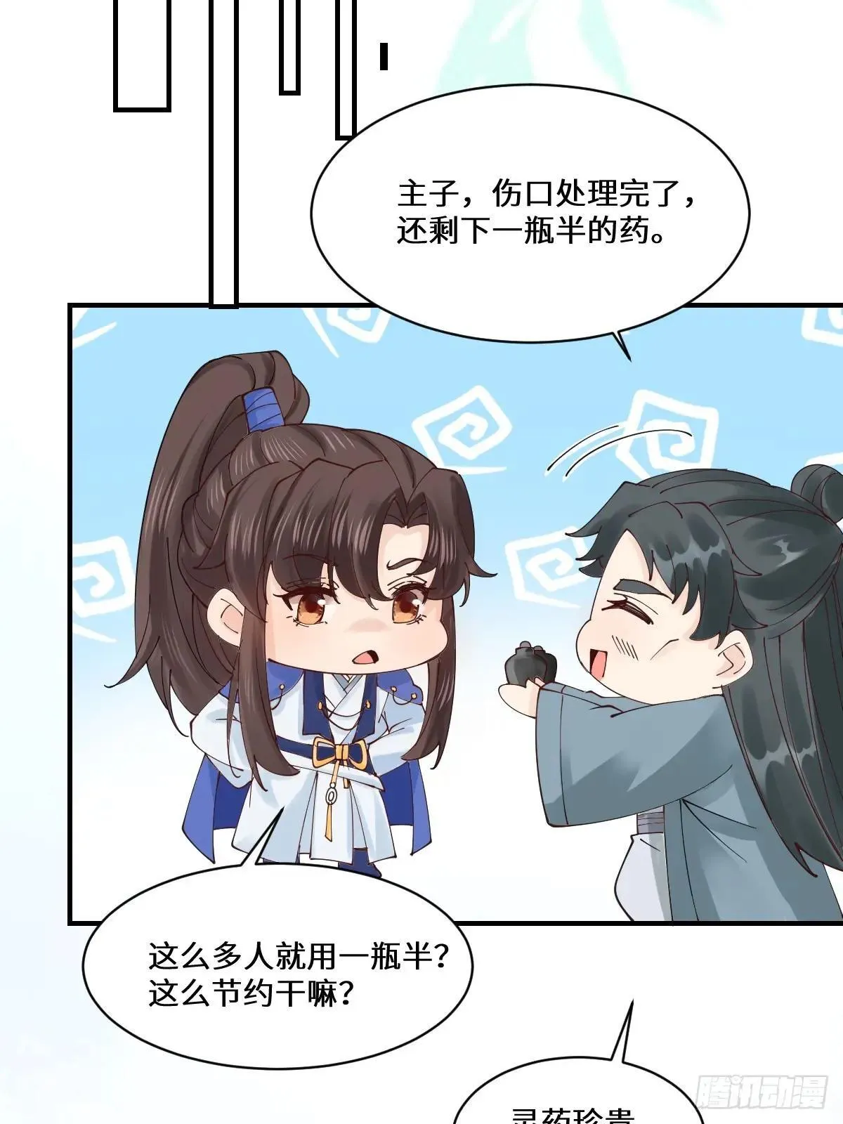 656 隐世家族 第43页
