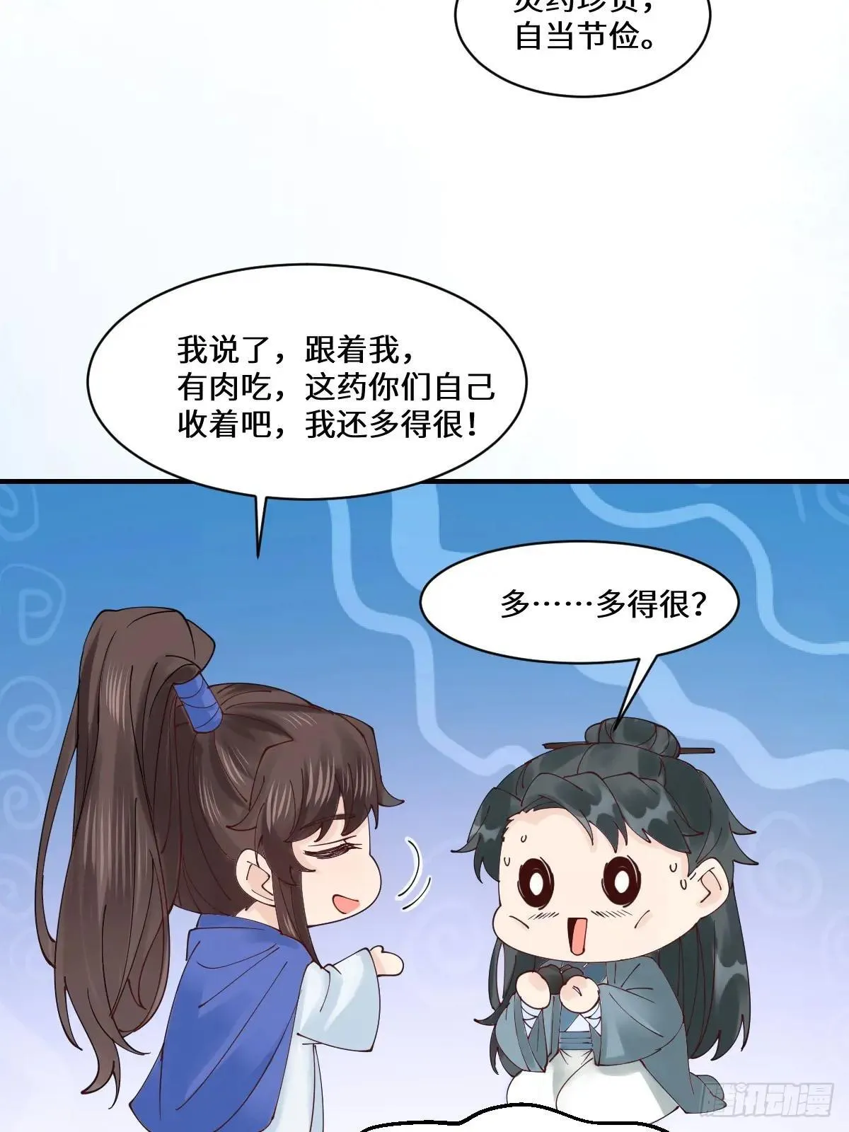 656 隐世家族 第44页