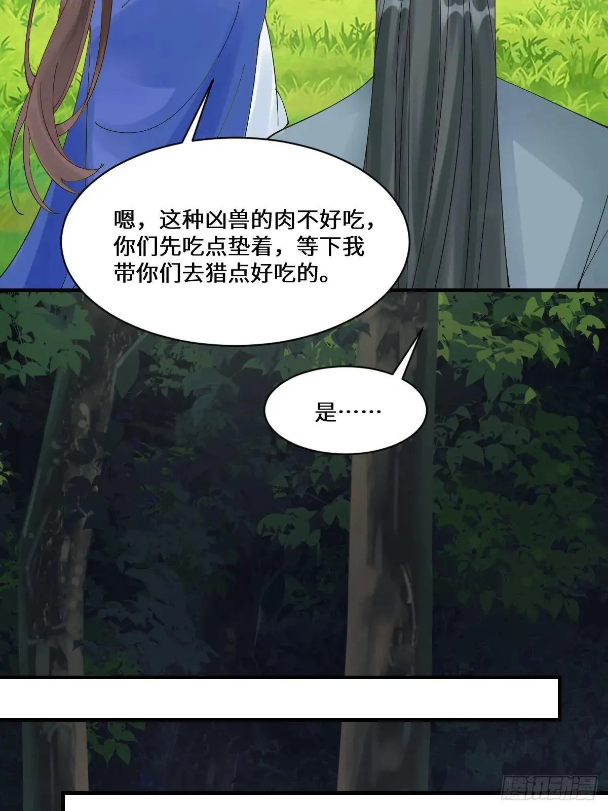 656 隐世家族 第46页