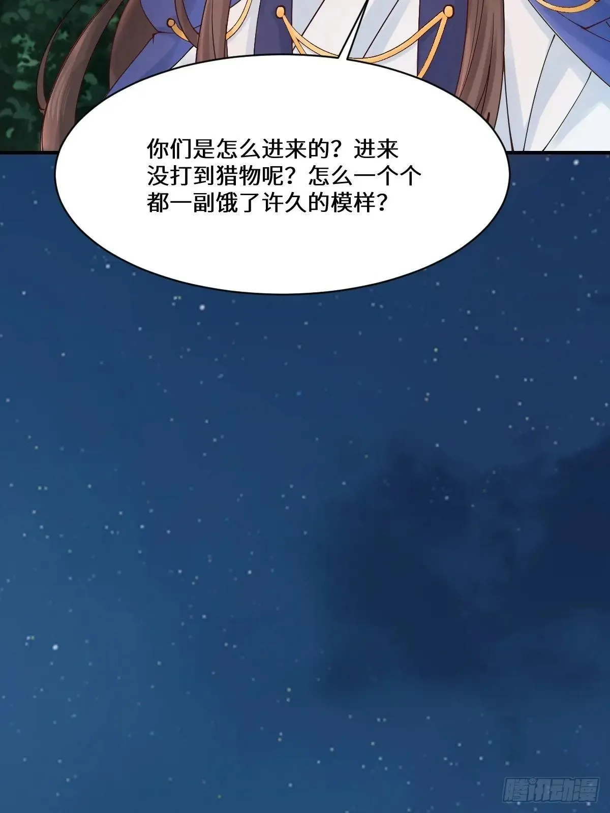 656 隐世家族 第49页