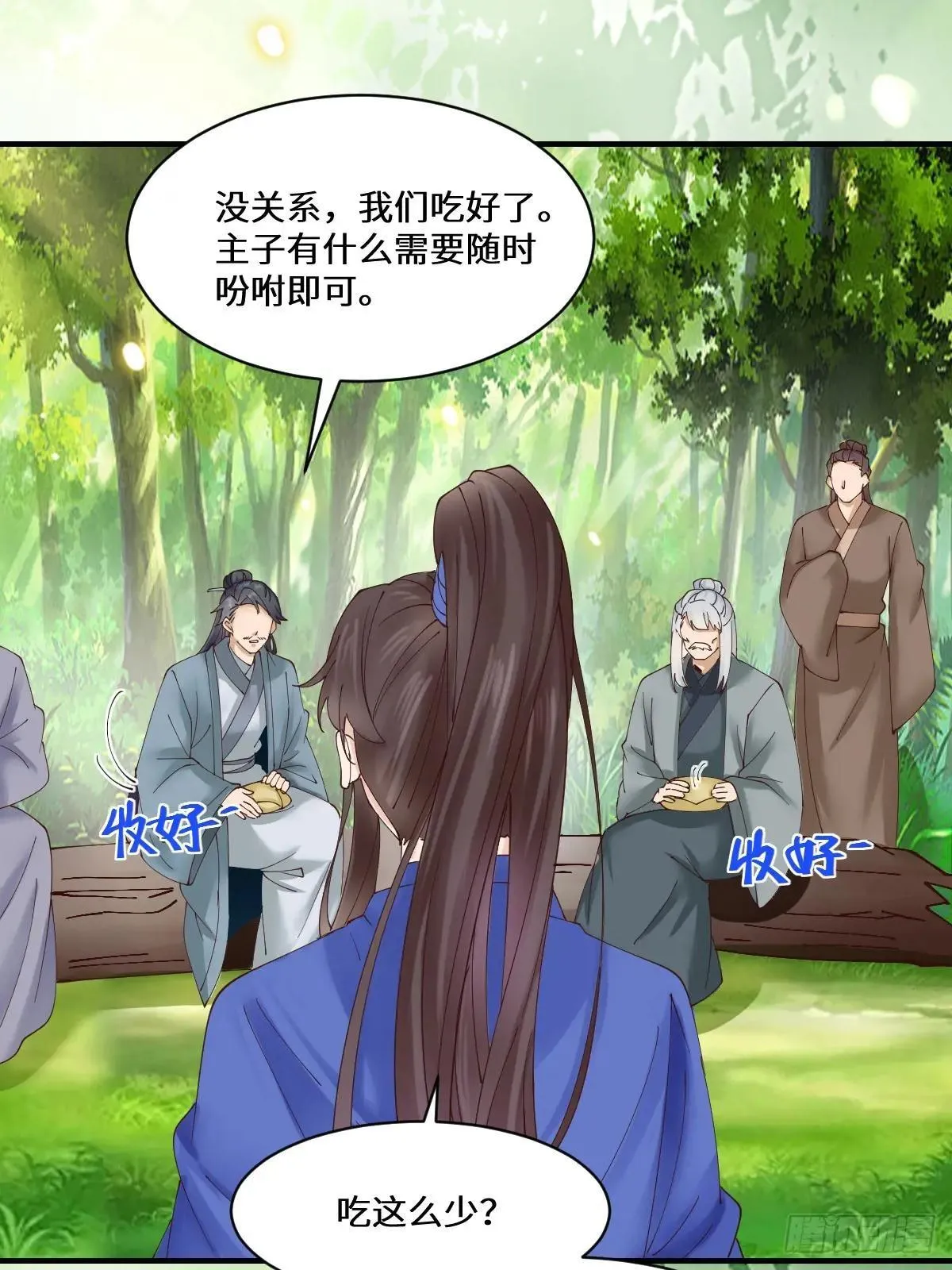 657 收编 第8页