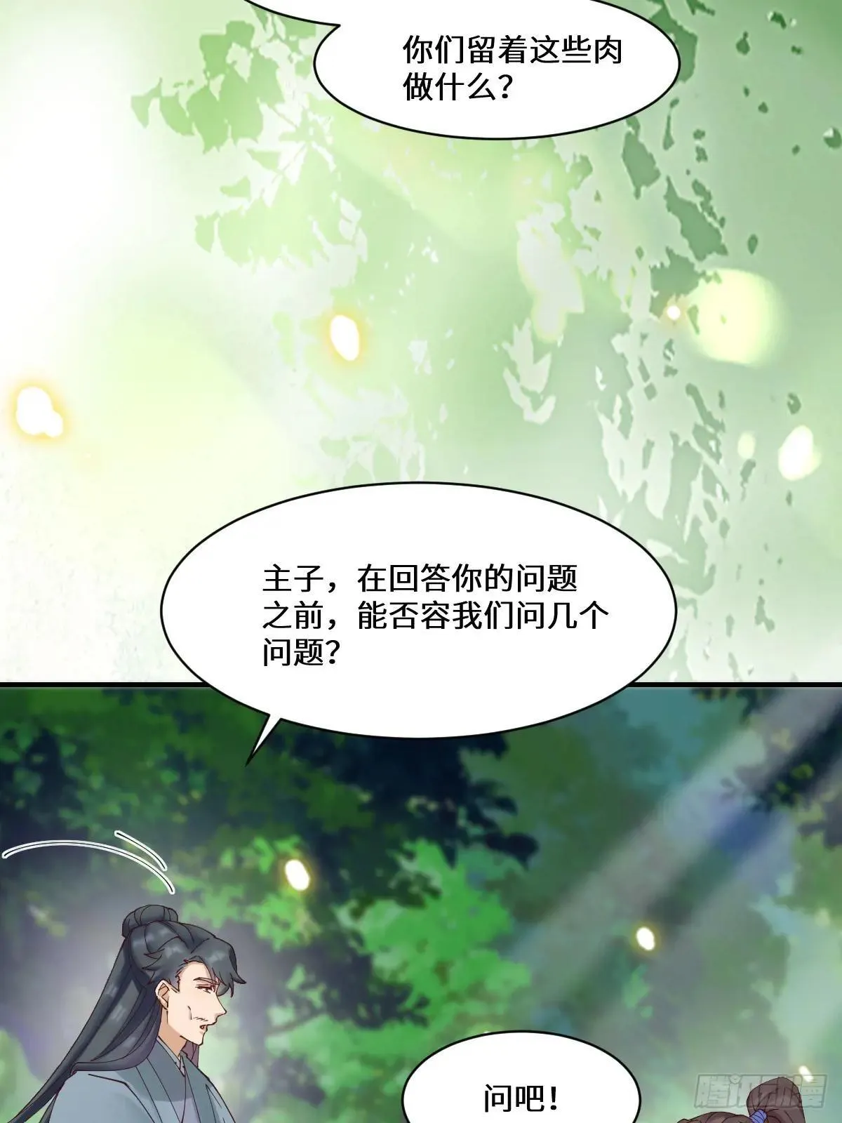 657 收编 第9页