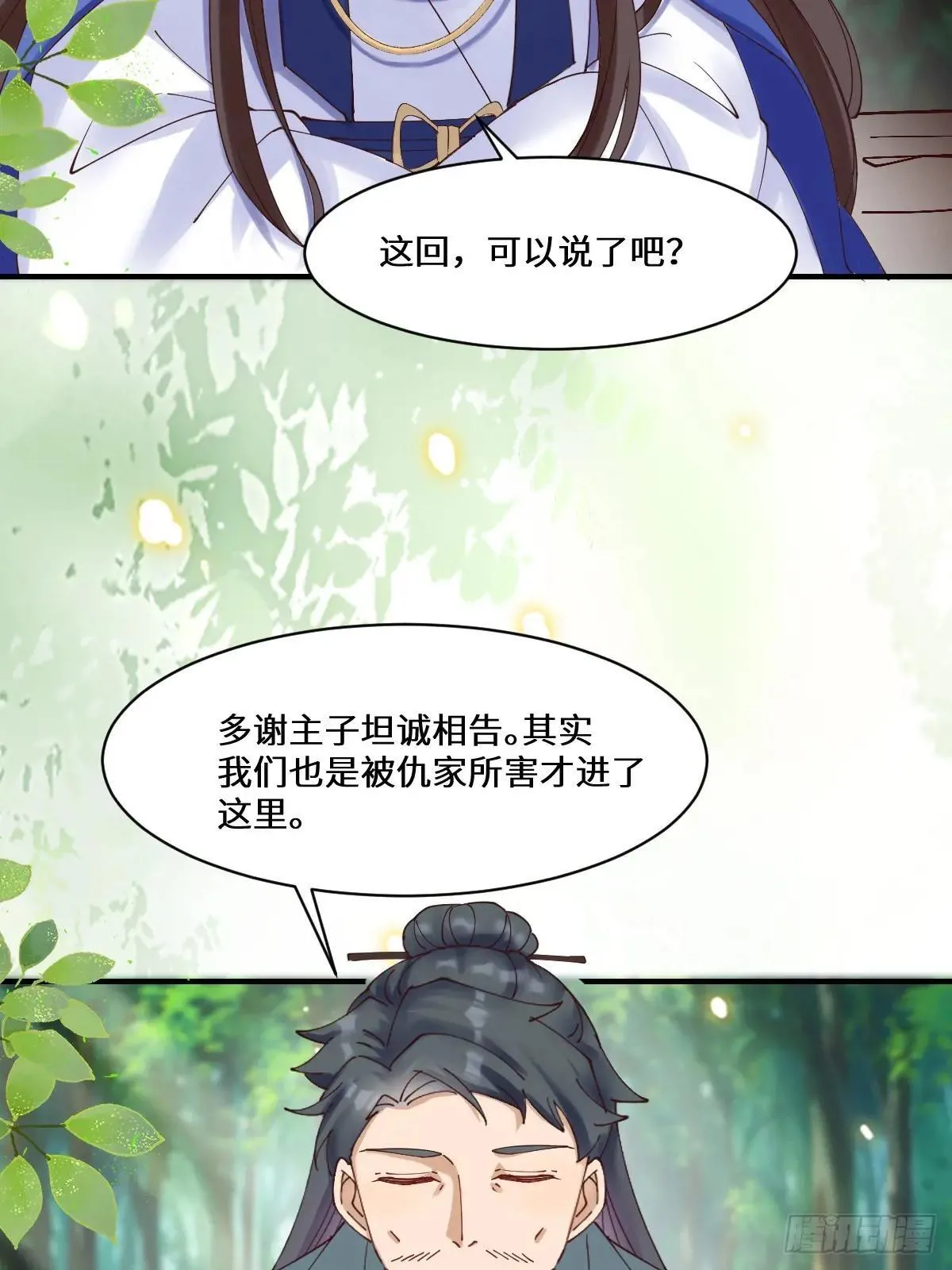 657 收编 第12页
