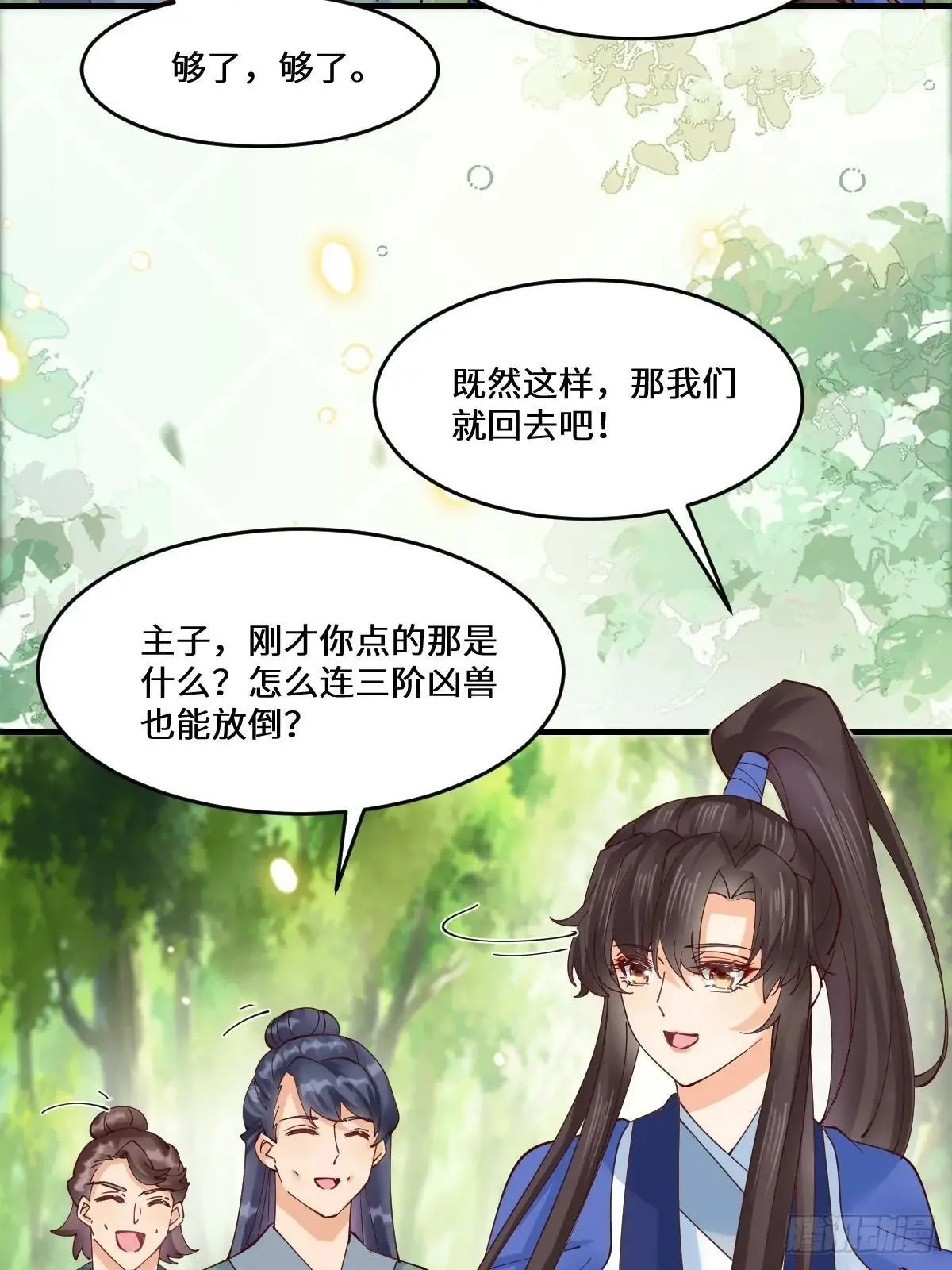 657 收编 第29页