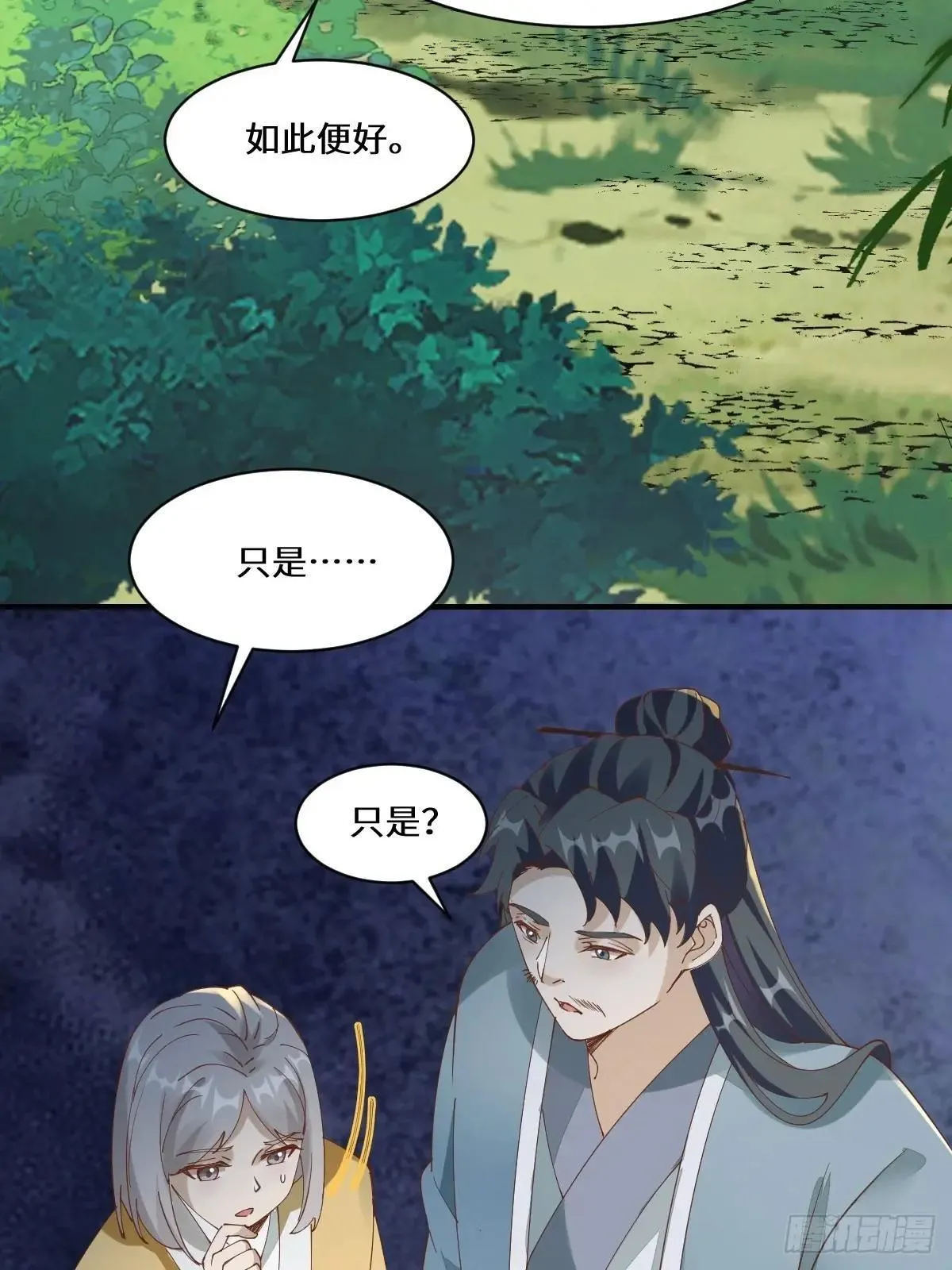 658 古祥 第12页