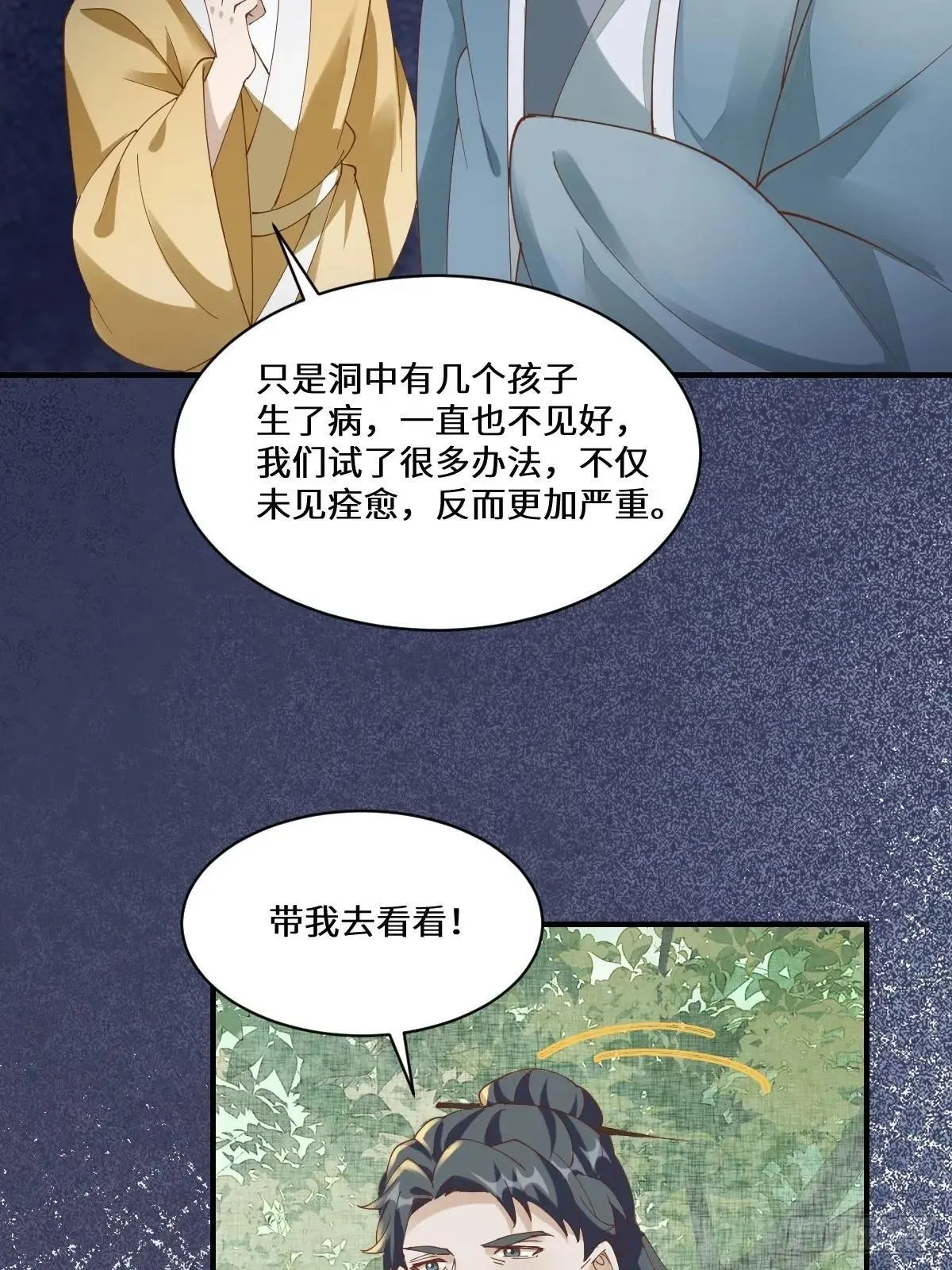 658 古祥 第13页