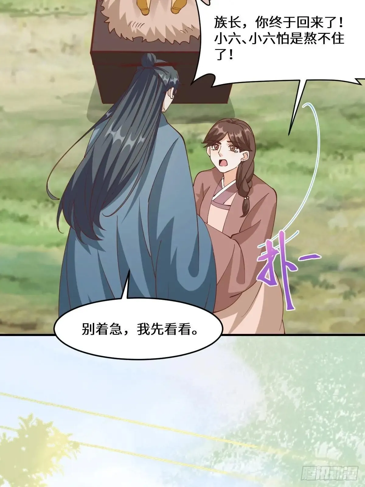658 古祥 第18页