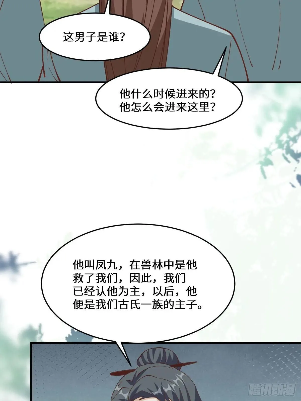 658 古祥 第25页