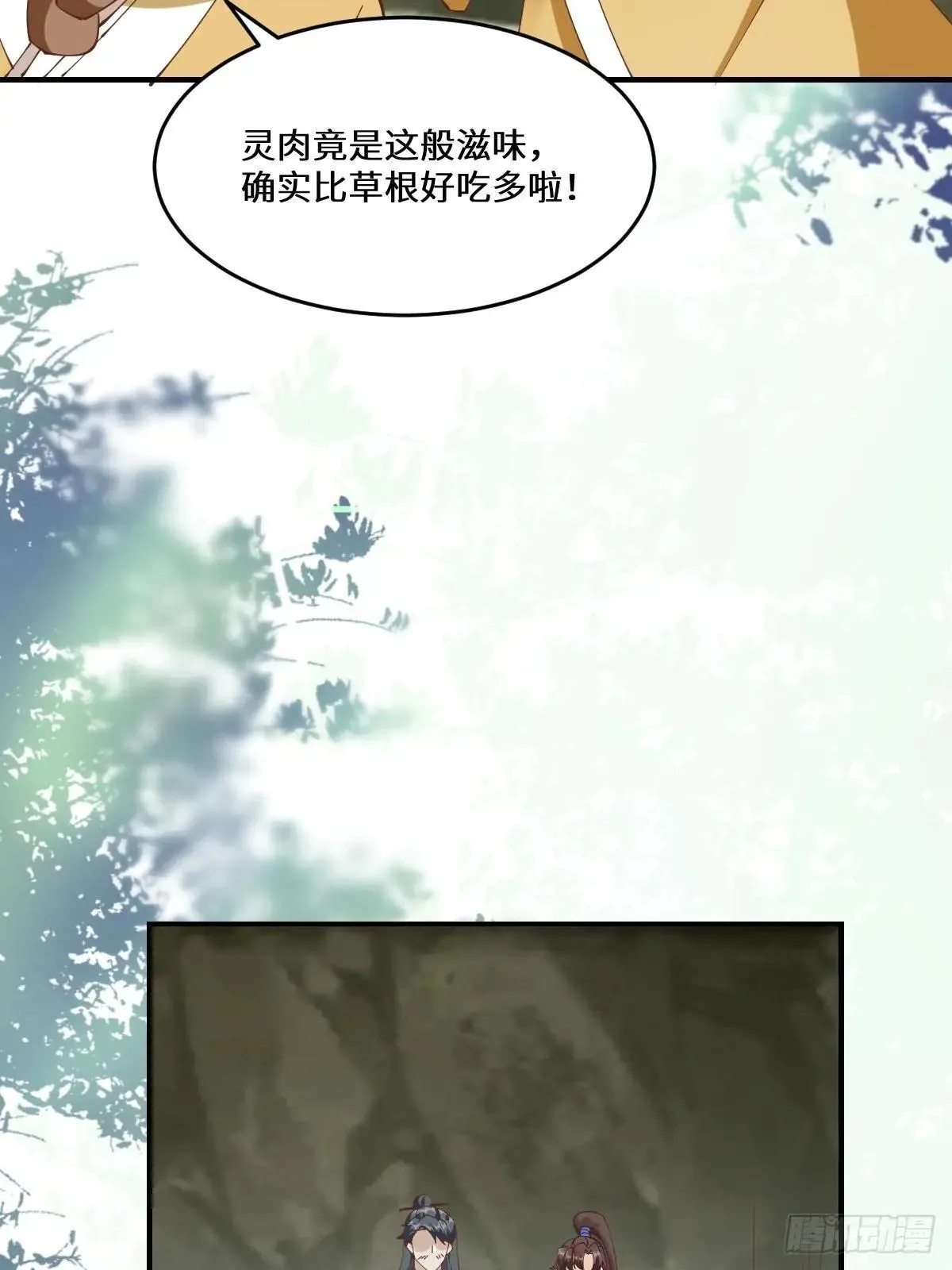 658 古祥 第36页