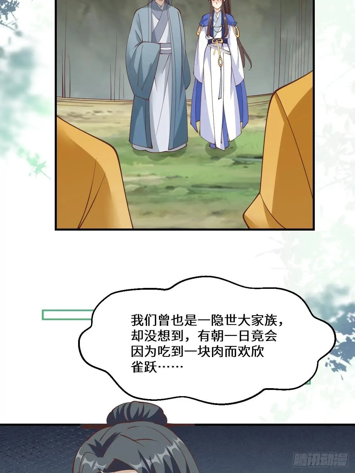 658 古祥 第37页