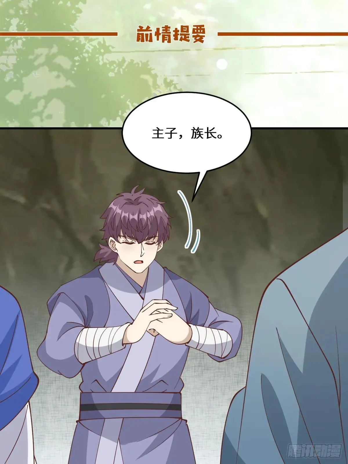 659 诱敌上门 第1页