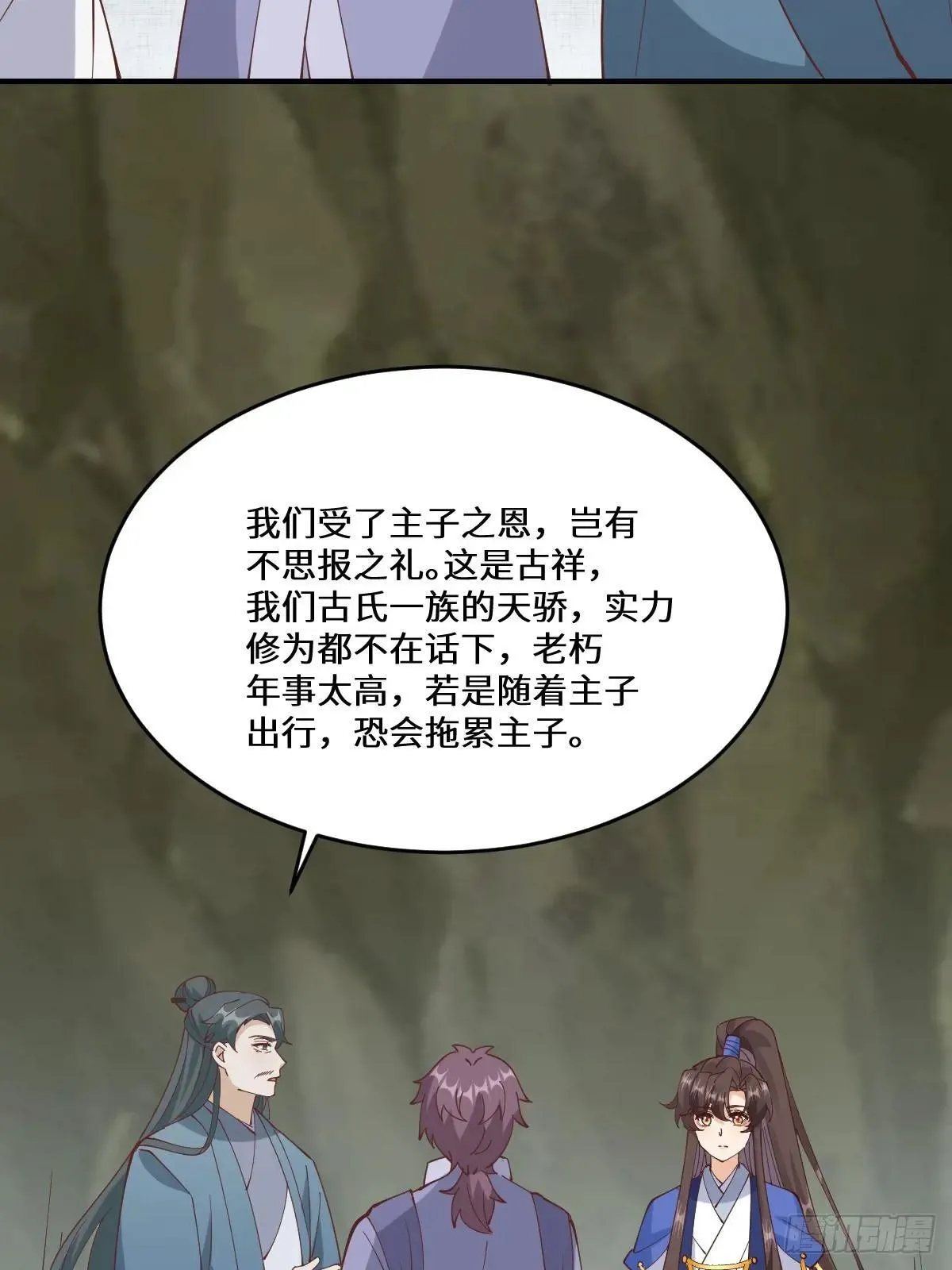 659 诱敌上门 第2页
