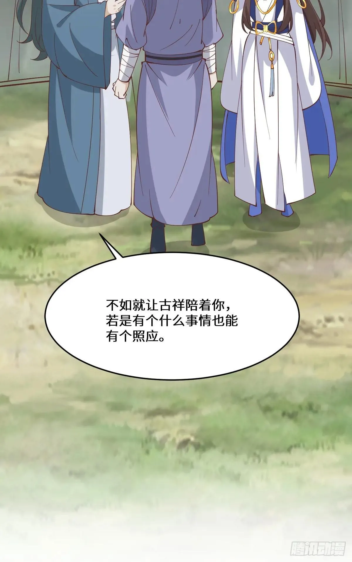 659 诱敌上门 第3页
