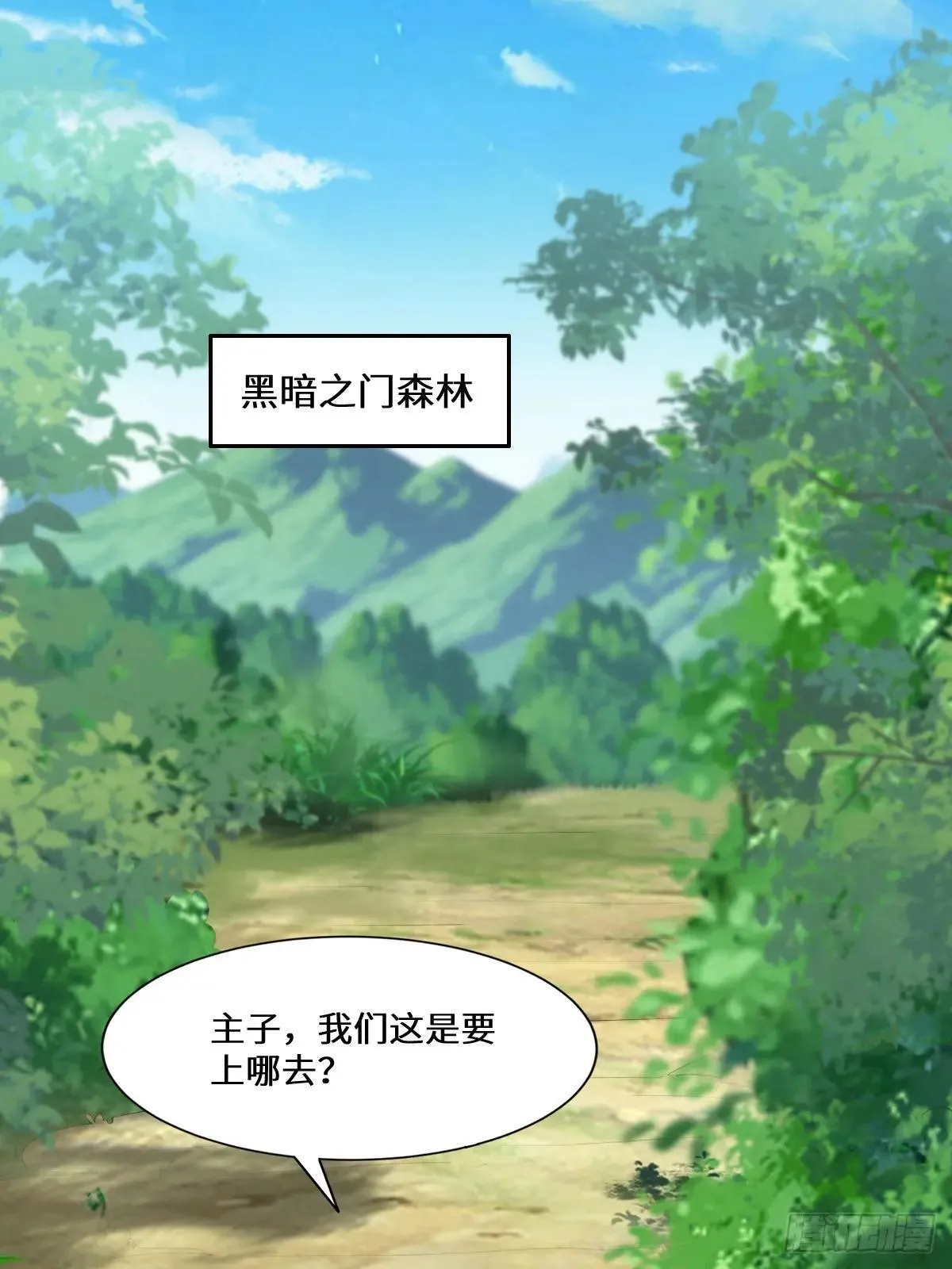 659 诱敌上门 第7页