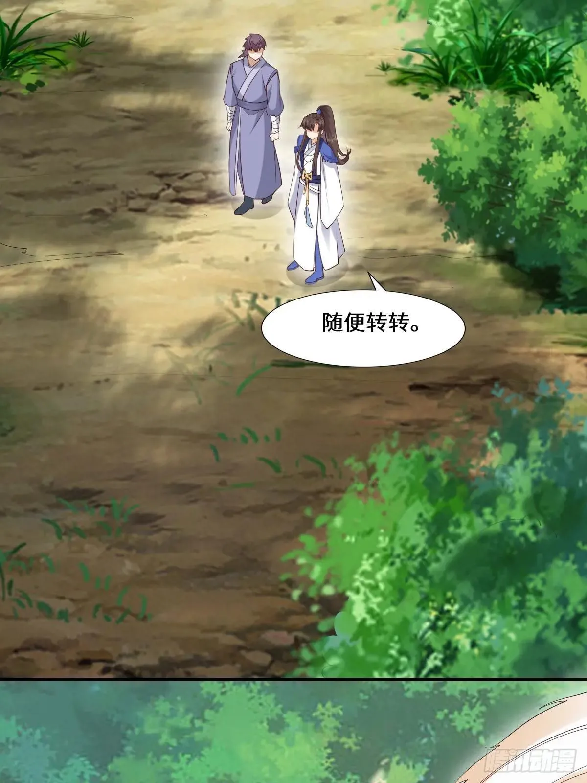 659 诱敌上门 第8页