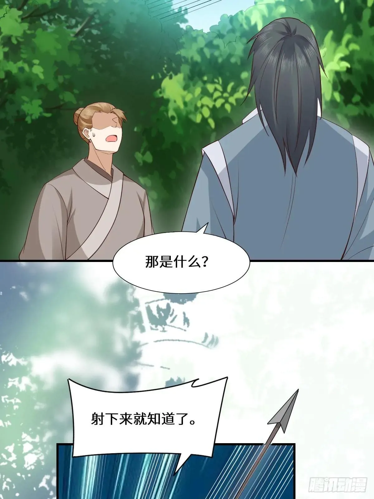 659 诱敌上门 第13页
