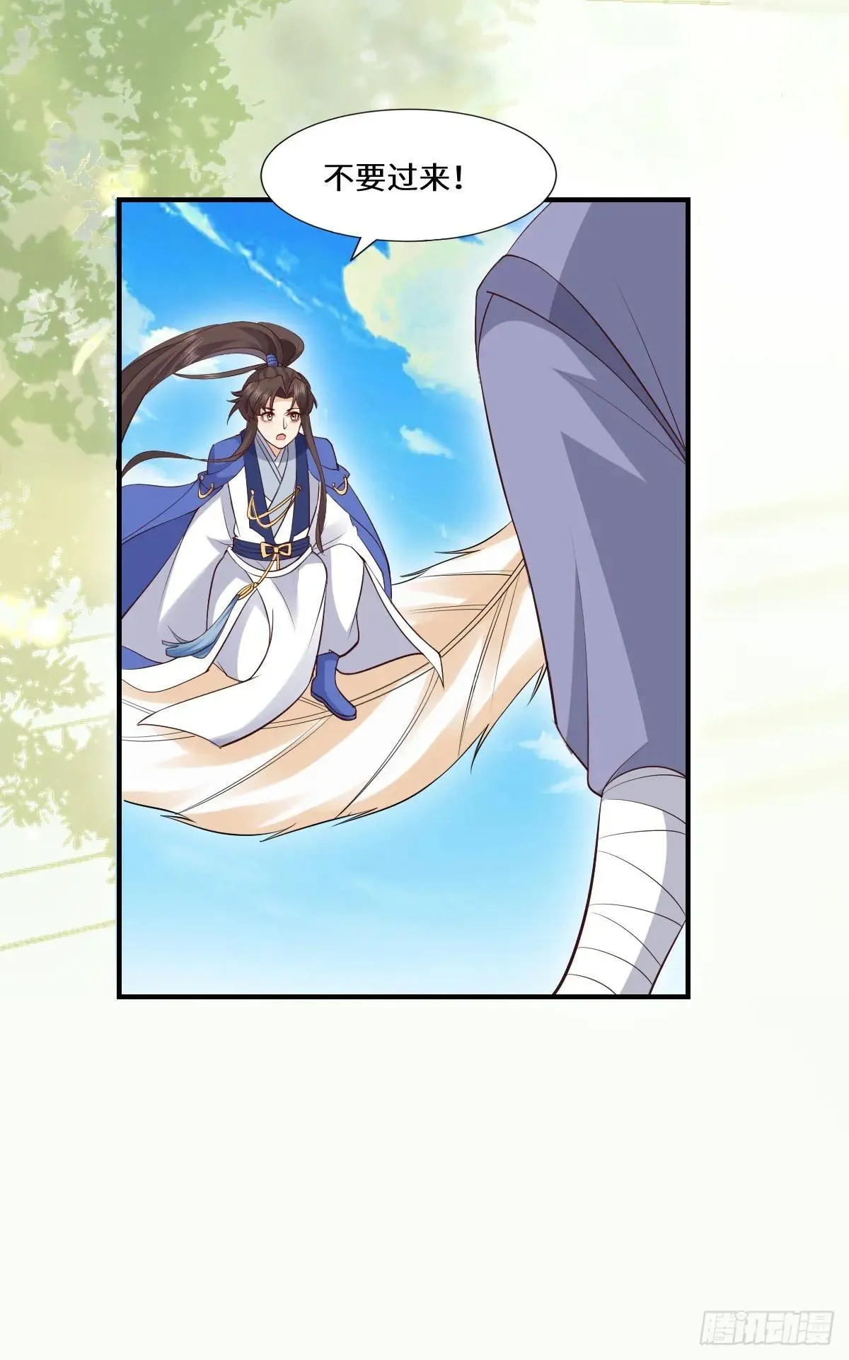 659 诱敌上门 第16页