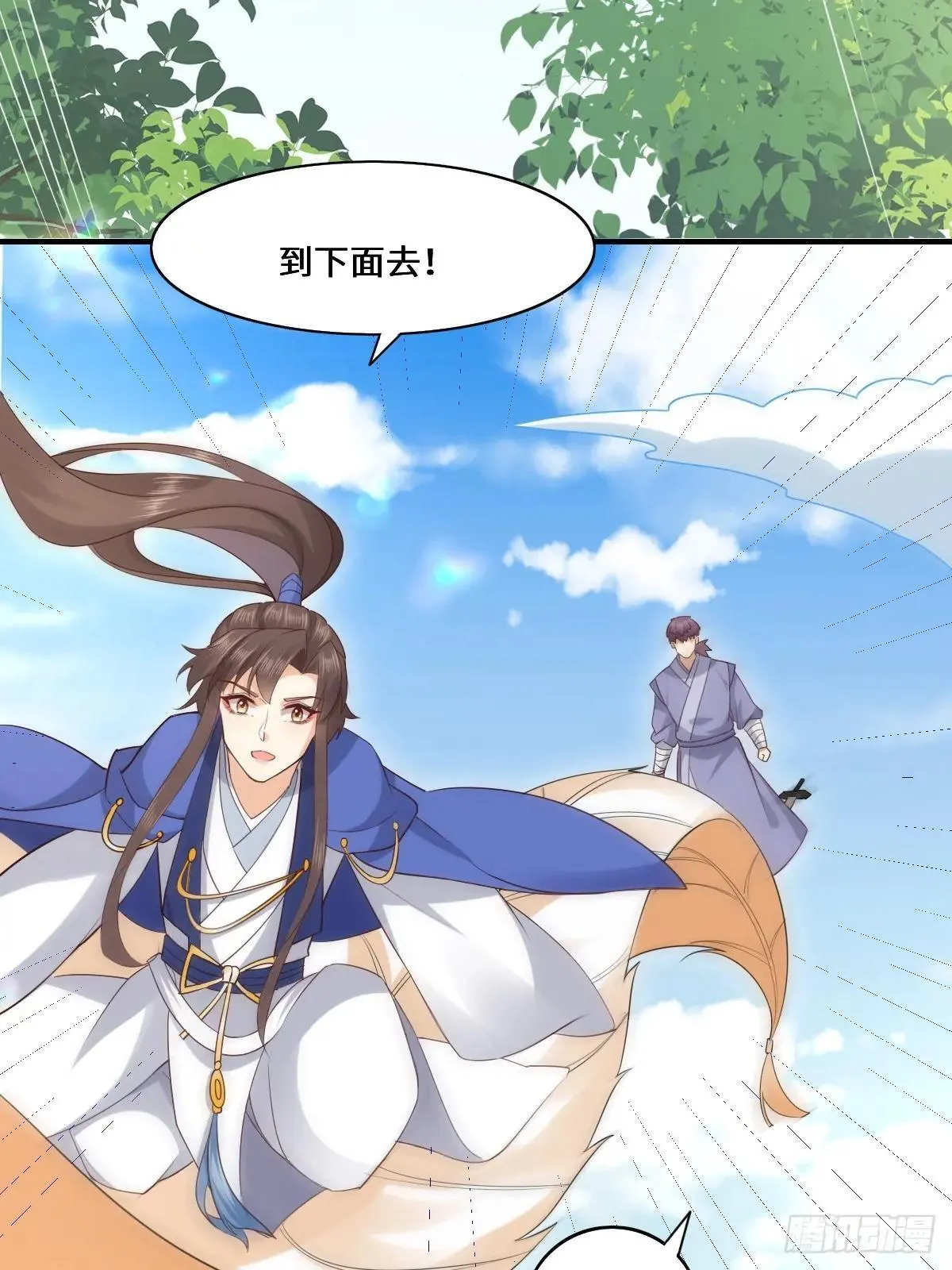 659 诱敌上门 第19页