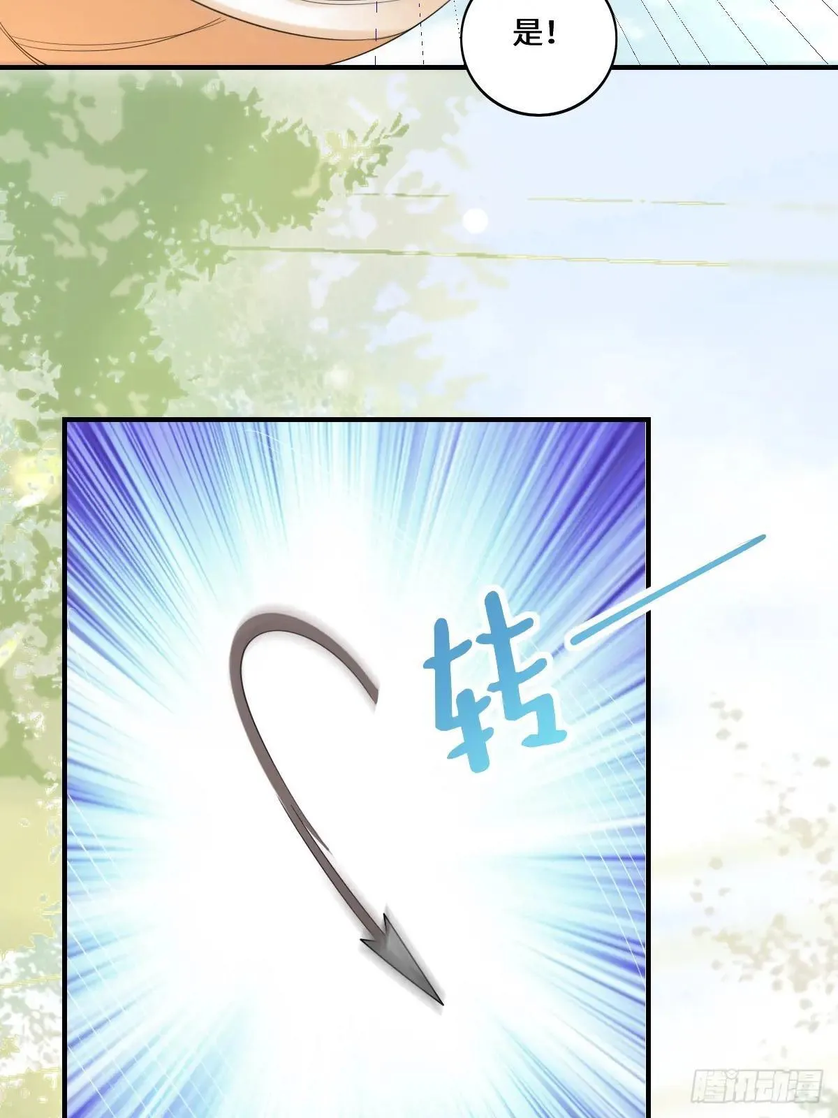 659 诱敌上门 第20页