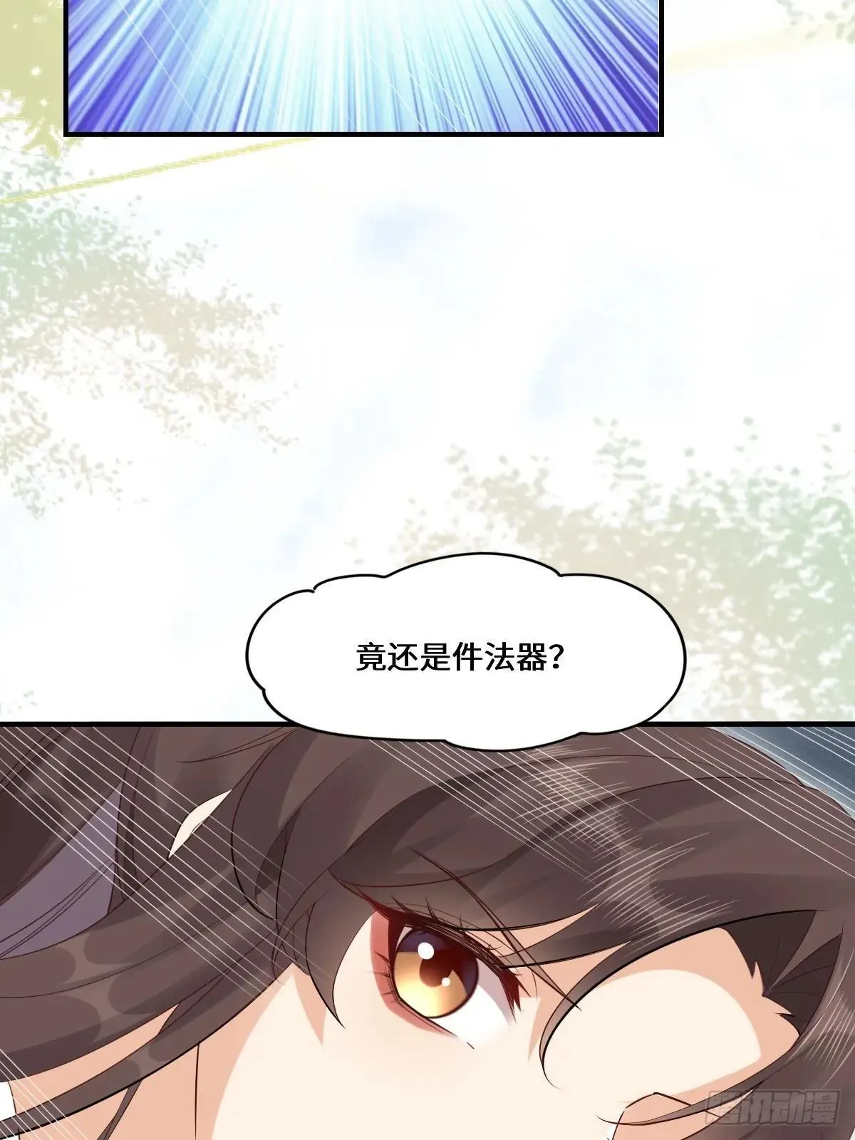 659 诱敌上门 第21页