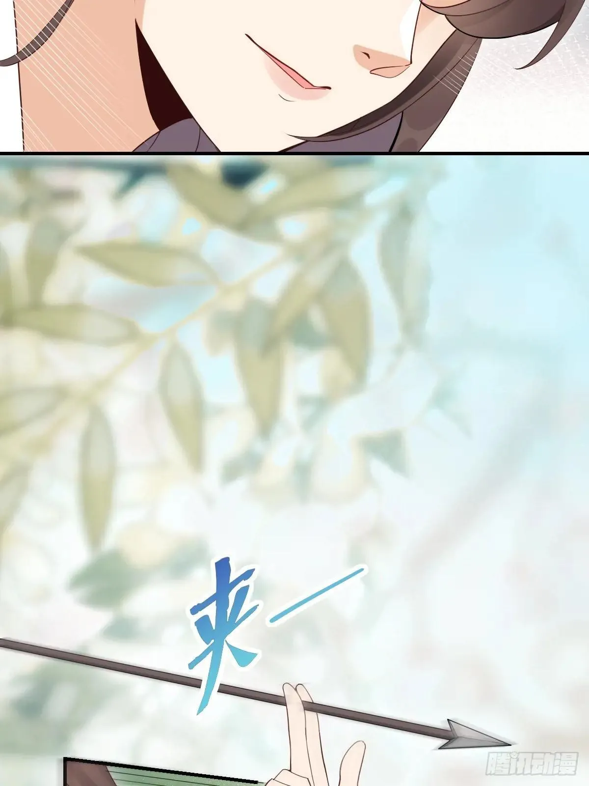659 诱敌上门 第22页