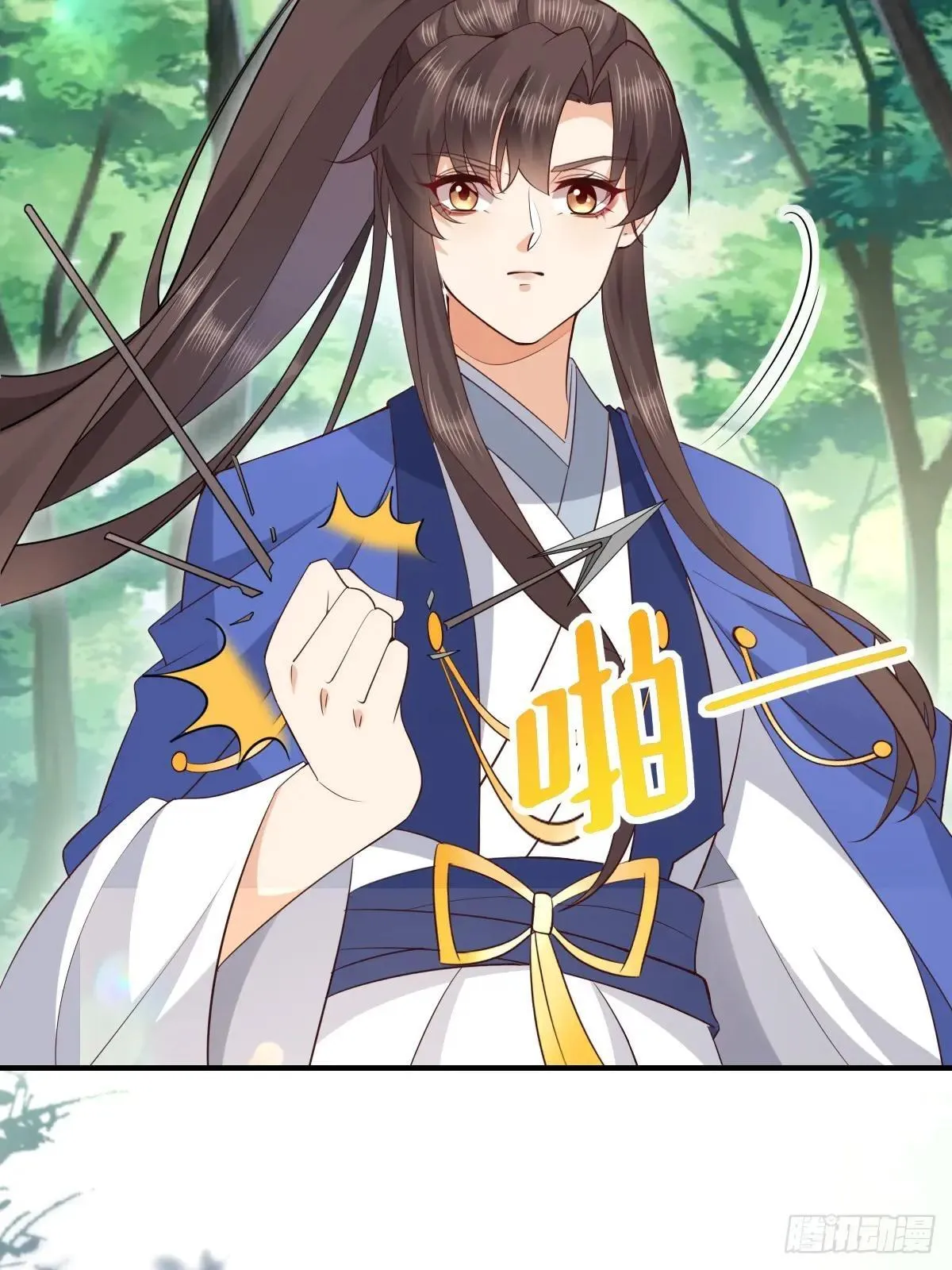 659 诱敌上门 第24页