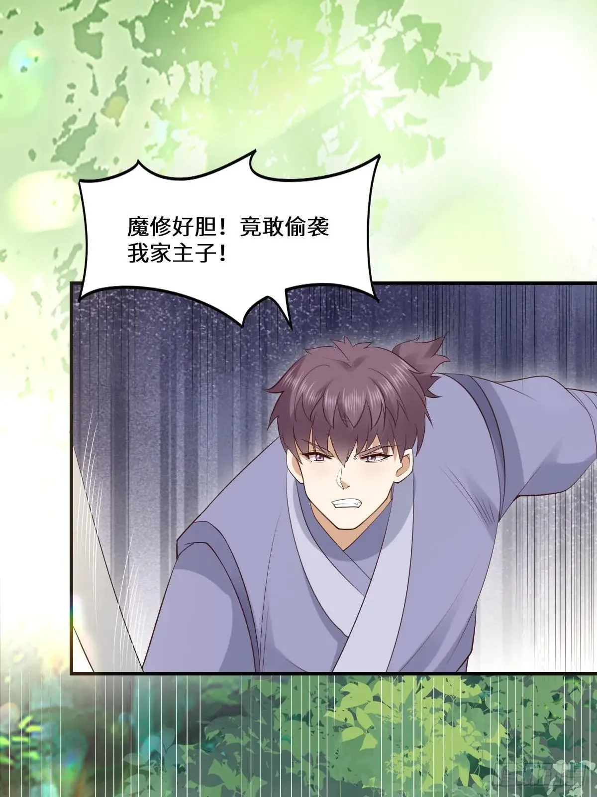 659 诱敌上门 第27页