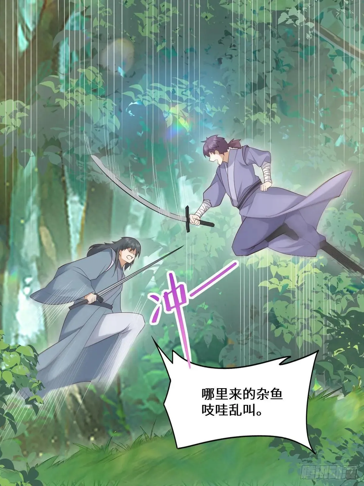 659 诱敌上门 第28页
