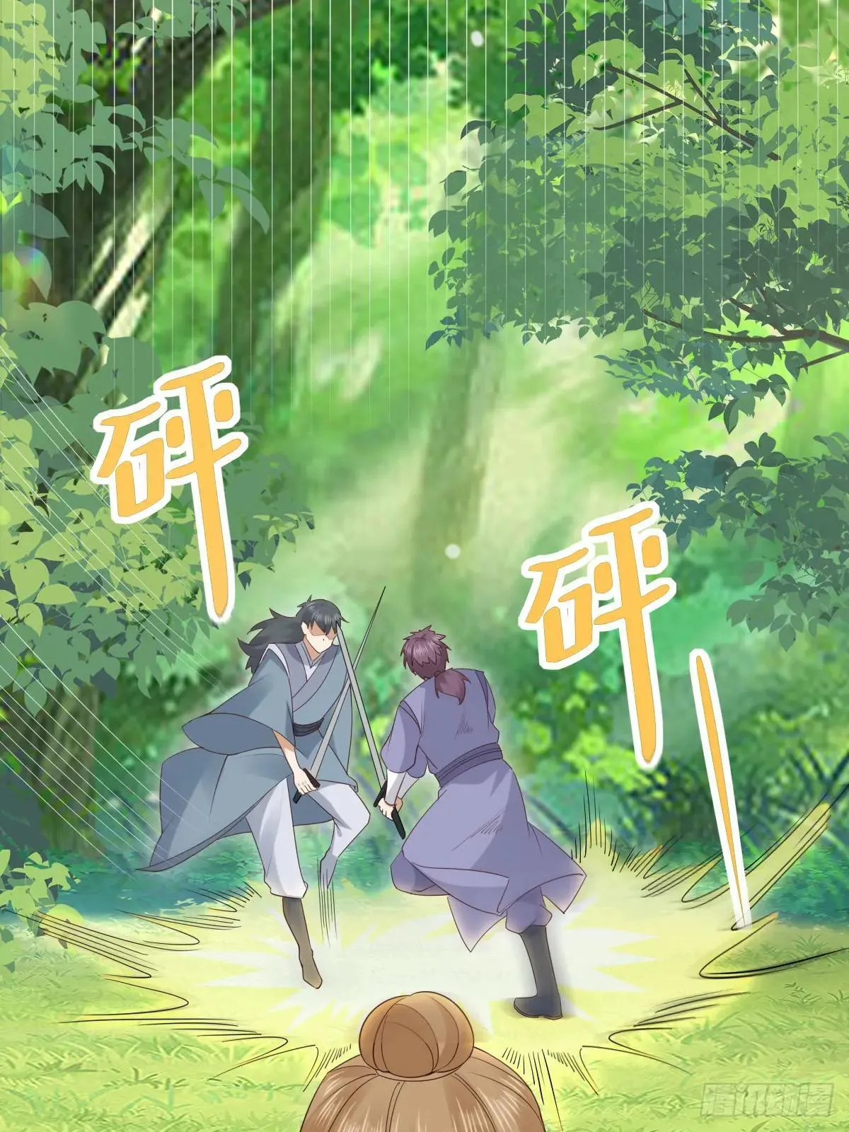 659 诱敌上门 第39页