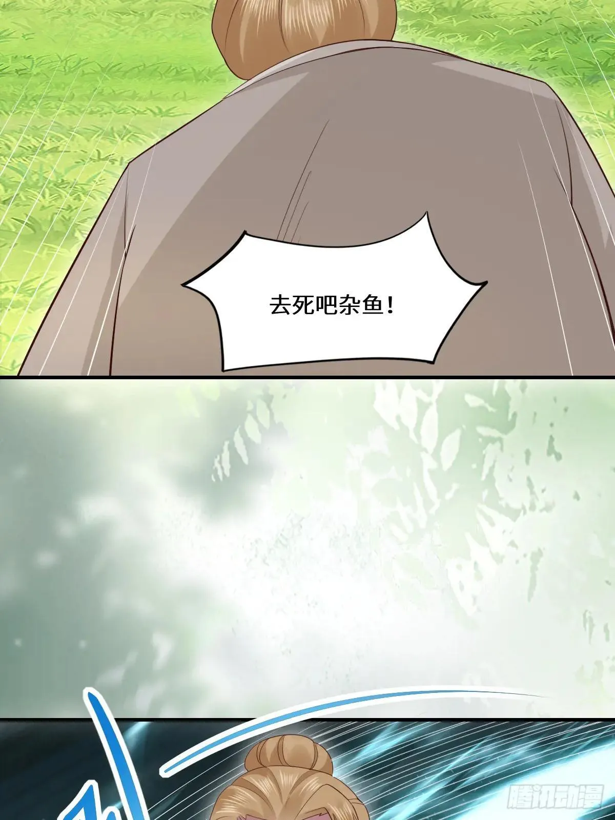 659 诱敌上门 第40页