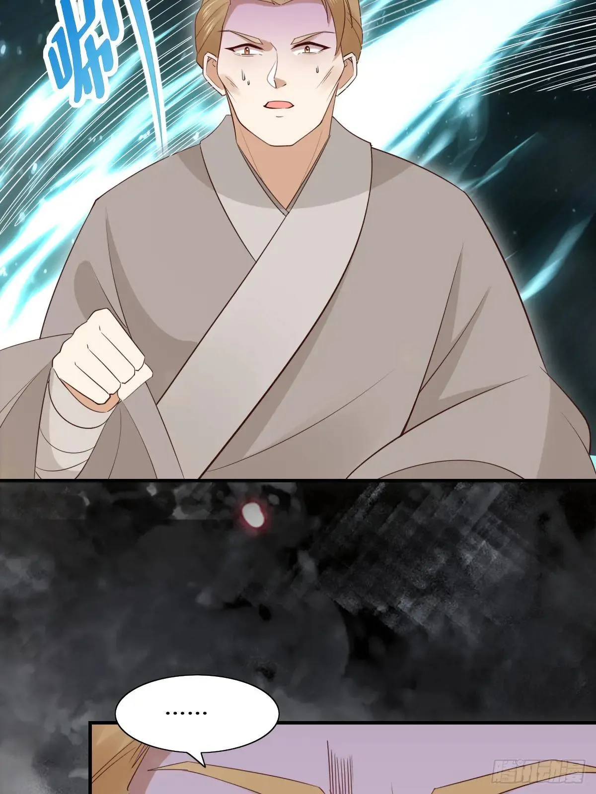 659 诱敌上门 第41页