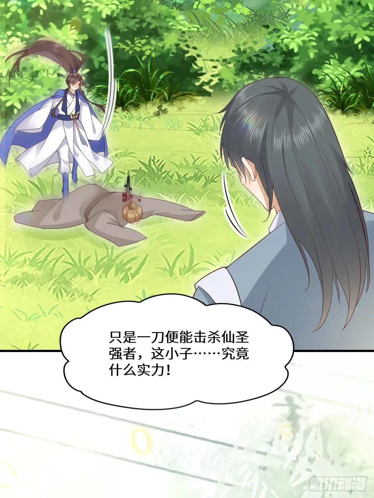 659 诱敌上门 第44页