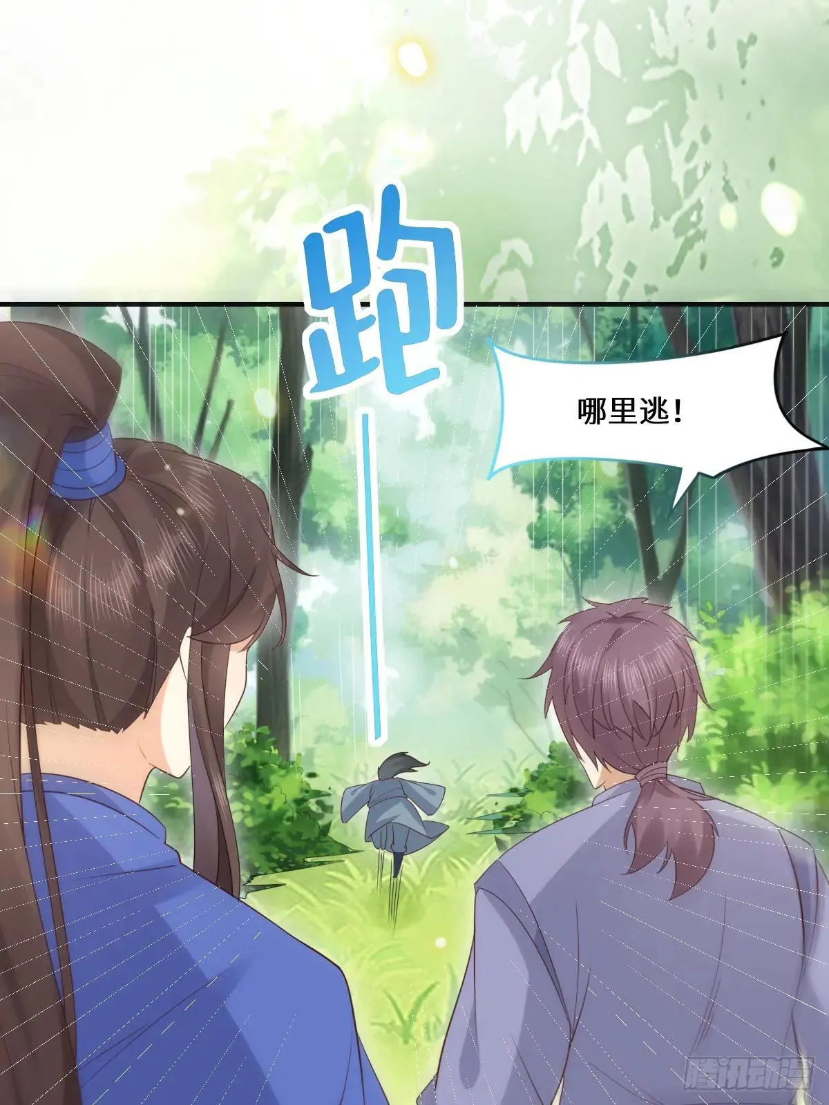 659 诱敌上门 第45页