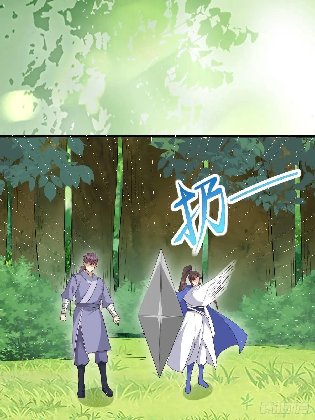 659 诱敌上门 第47页