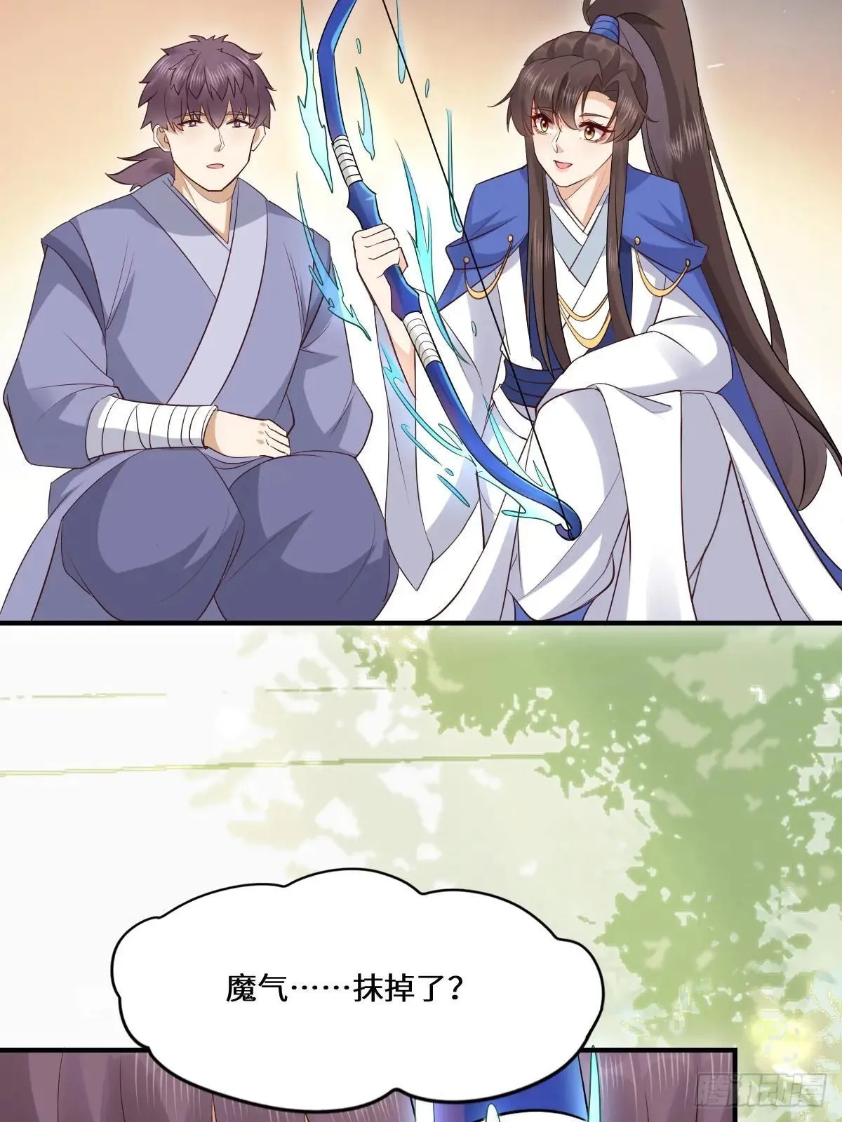 659 诱敌上门 第53页