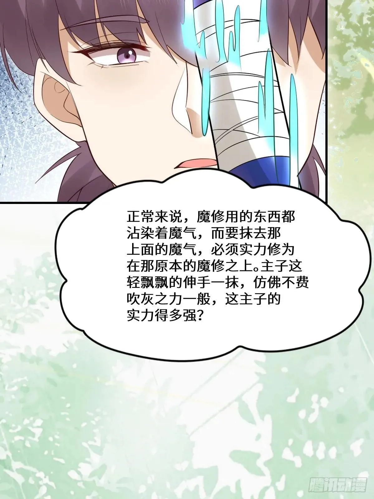 659 诱敌上门 第54页