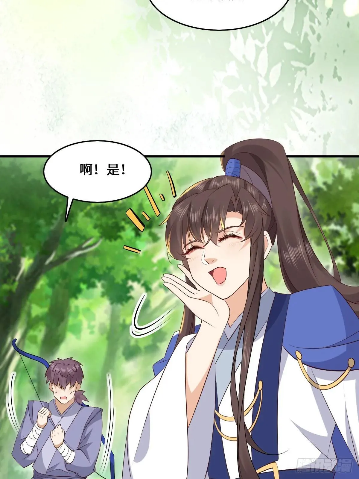 659 诱敌上门 第56页
