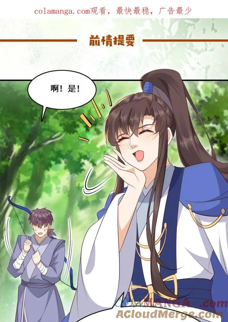 第658话 660 鬼点子 第1页